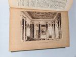 "Дворцы и церкви Юга". Ф.Ф.Горностаев. 1914г. - антикварное издание