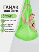 Гамак для йоги Rekoy с креплением к потолку 5*2.8 м, нейлон, зеленый