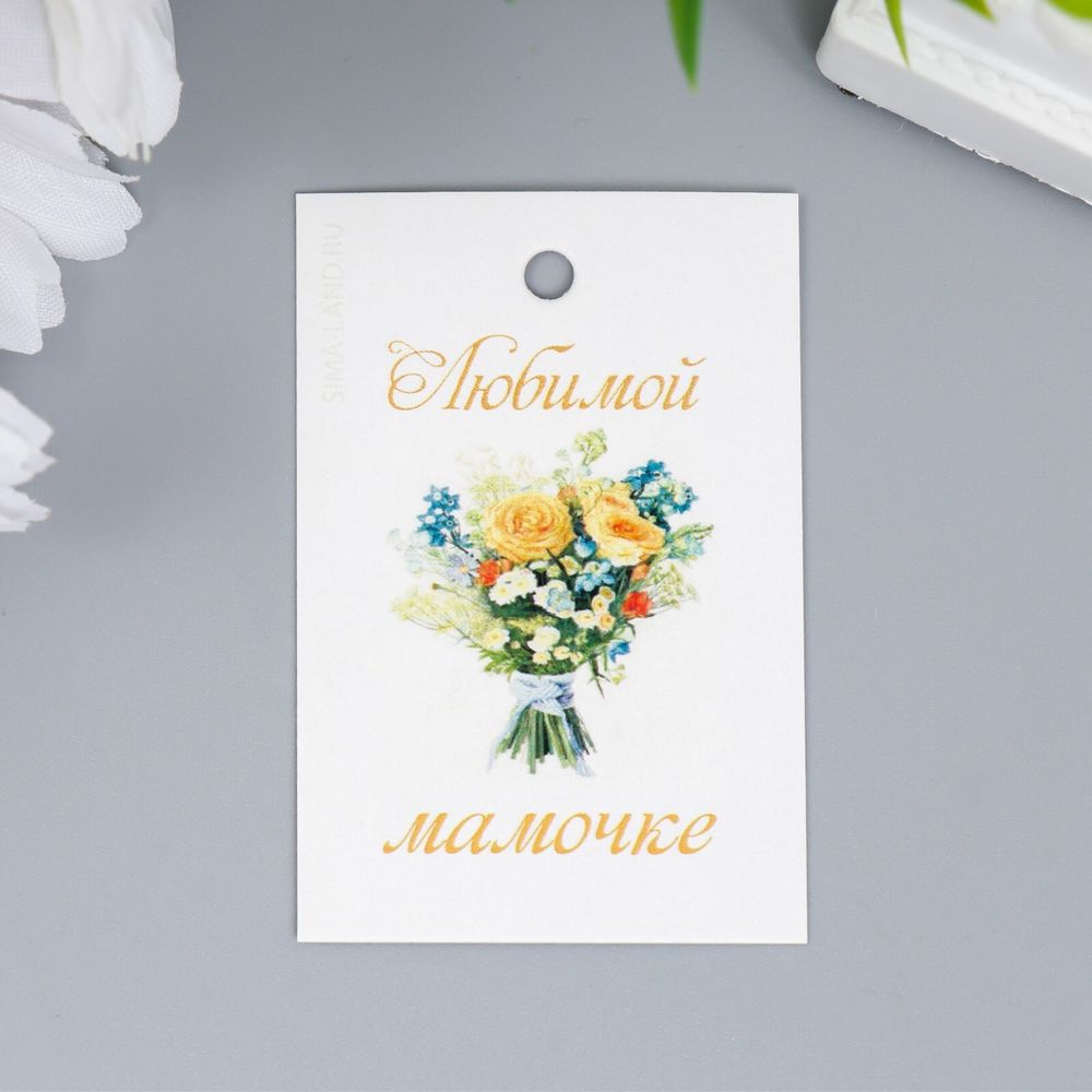 Бирка &quot;Маме&quot; 4х6 см