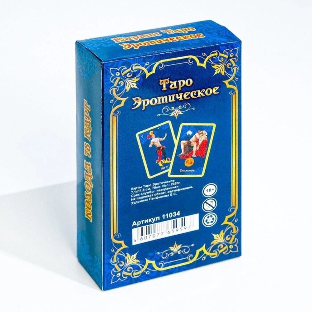 Карты гадальные "ТАРО Эротическое" , 78 карт, 7.1х11.6 см