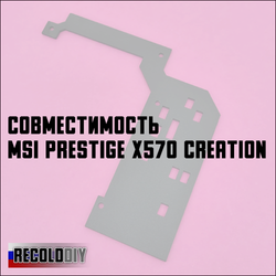 Радиатор VRM MSI PRESTIGE X570 CREATION