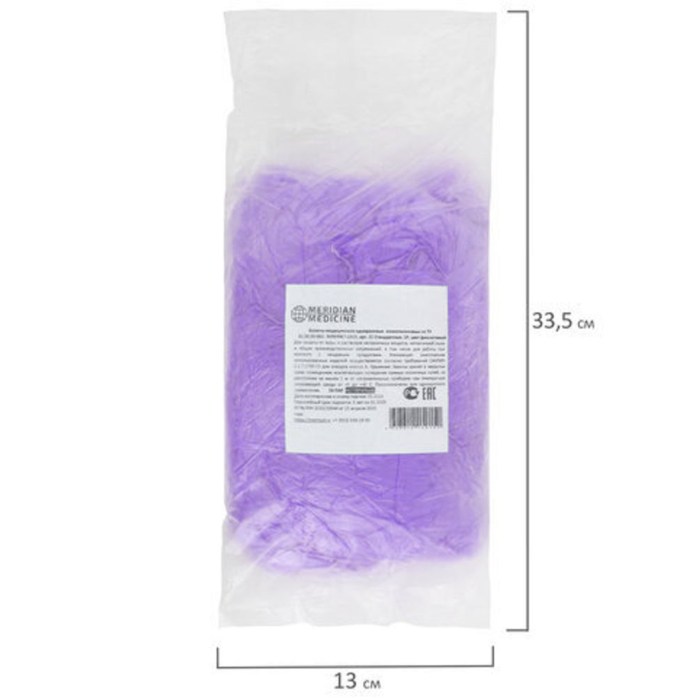 Бахилы MERIDIAN СТАНДАРТ 2,3 грамма, фиолетовые, КОМПЛЕКТ 100 штук (50 пар), 40х15 см