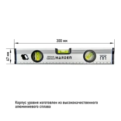 Уровень строительный магнитный с 3-мя глазками 300 мм HARDEN