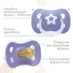 9112925 Соска-пустышка классическая, от 0 мес., латекс, "Звездочка"