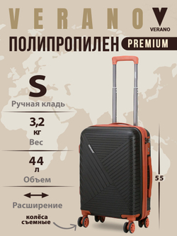 Чемодан мини "Verano" из полипропилена, съёмные колёса