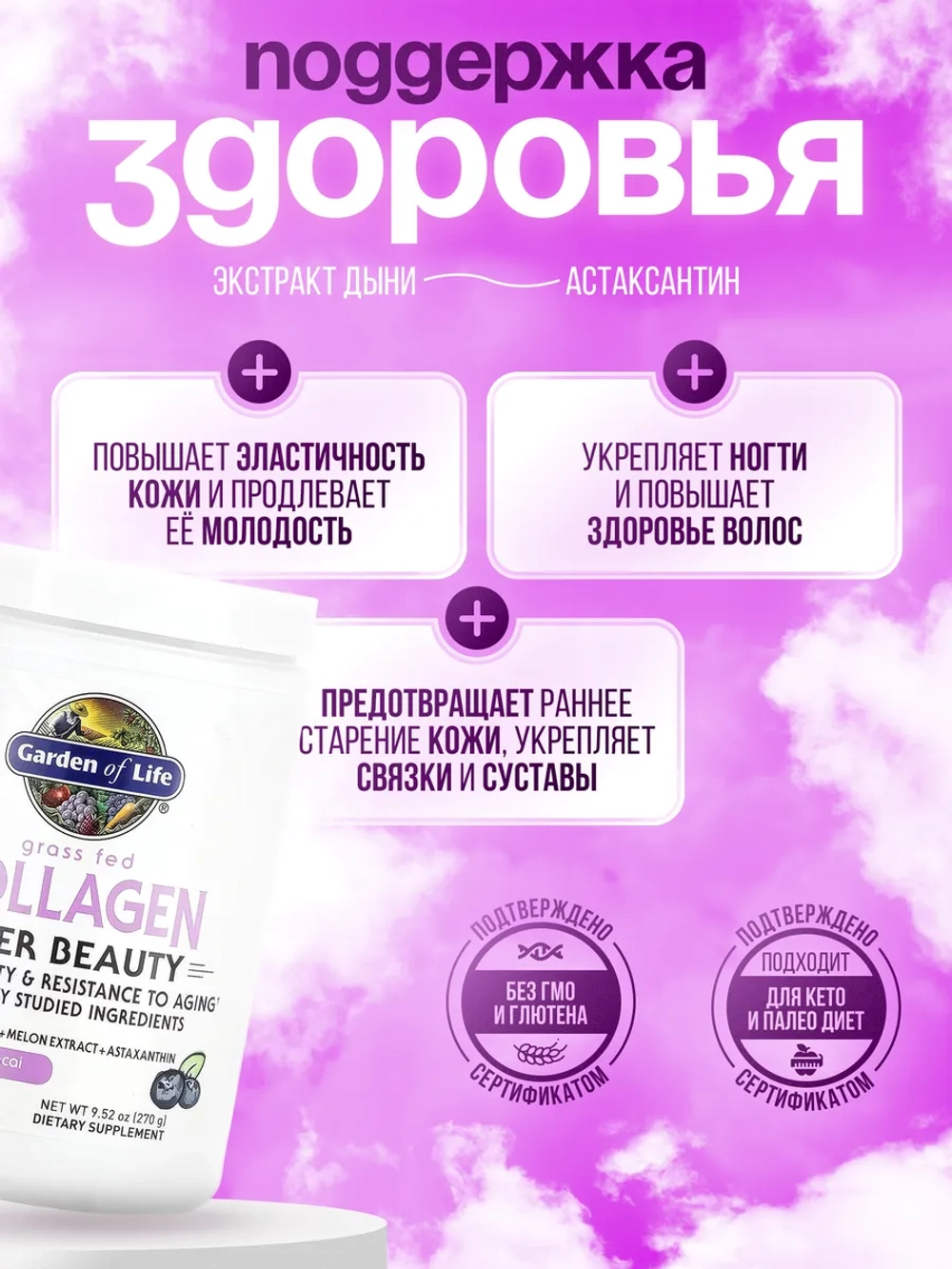 Коллаген Super Beauty черника и асаи 270 г