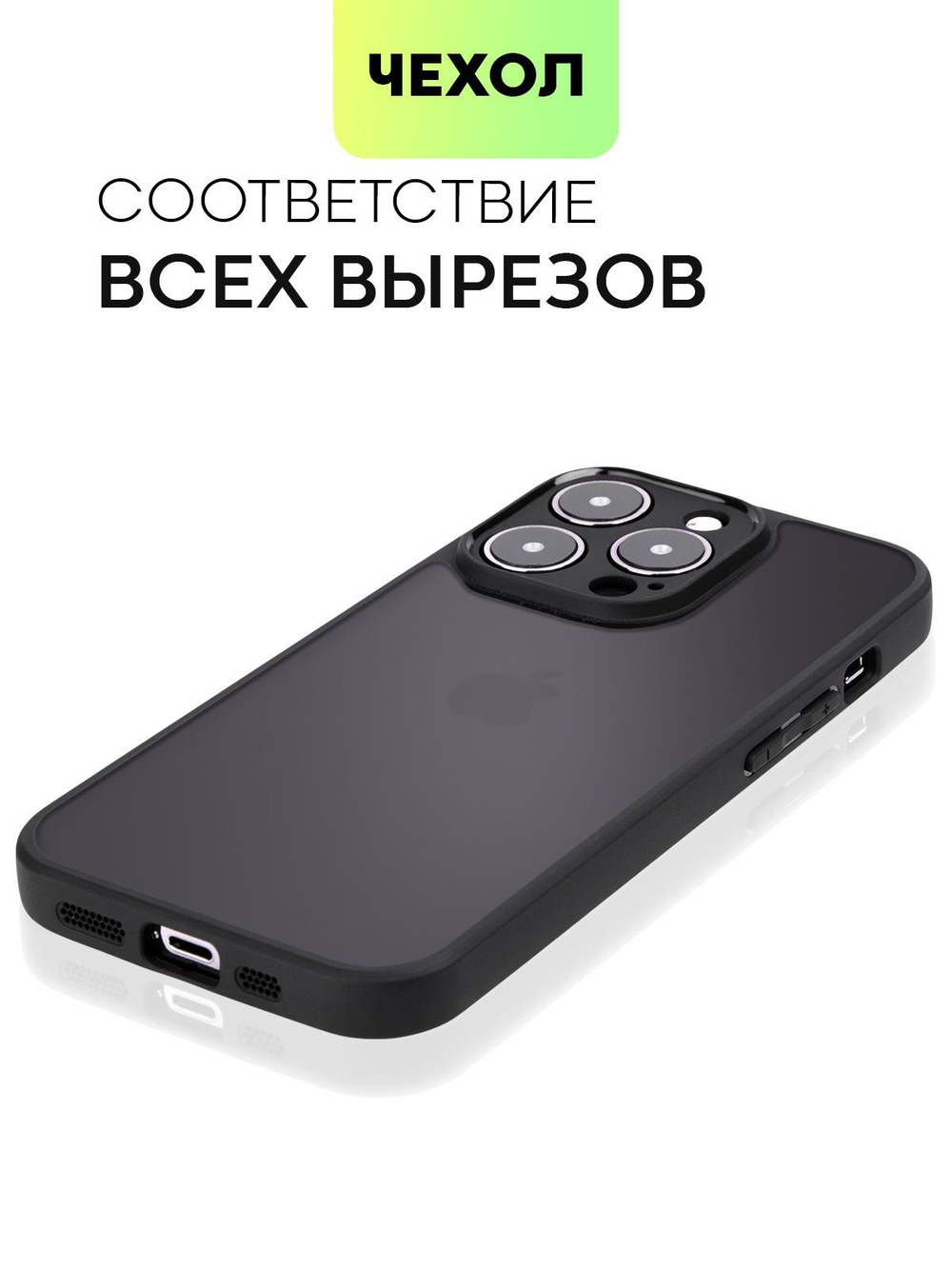 Чехол BROSCORP для Apple iPhone 14 Pro (арт.IP14PRO-PP-PRO-BLACK )