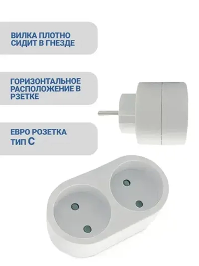 Разветвитель электрический двойник с защитными шторками, тройник на 2 розетки 10А белый