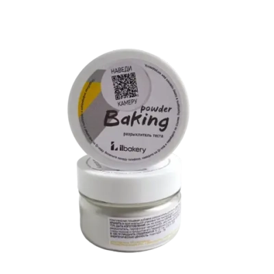 Разрыхлитель "Il Bakery", 50 г