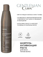 Curex Gentleman Шампунь активизирующий рост волос для всех типов волос 300 мл