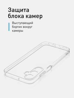 Чехол ROSCO для Samsung Galaxy A25 (арт.SS-A25-TPU-01-TRANSPARENT )