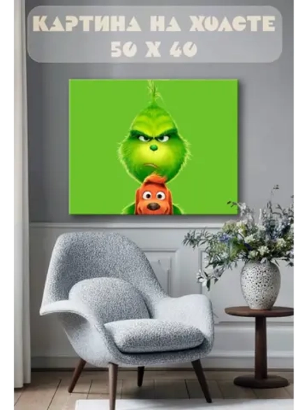 Картина на стену 40 X 50 Гринч