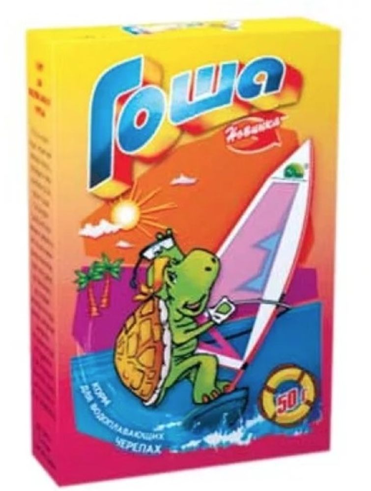 КОРМ "ГОША" Д/ВОДНЫХ ЧЕРЕПАХ 50г