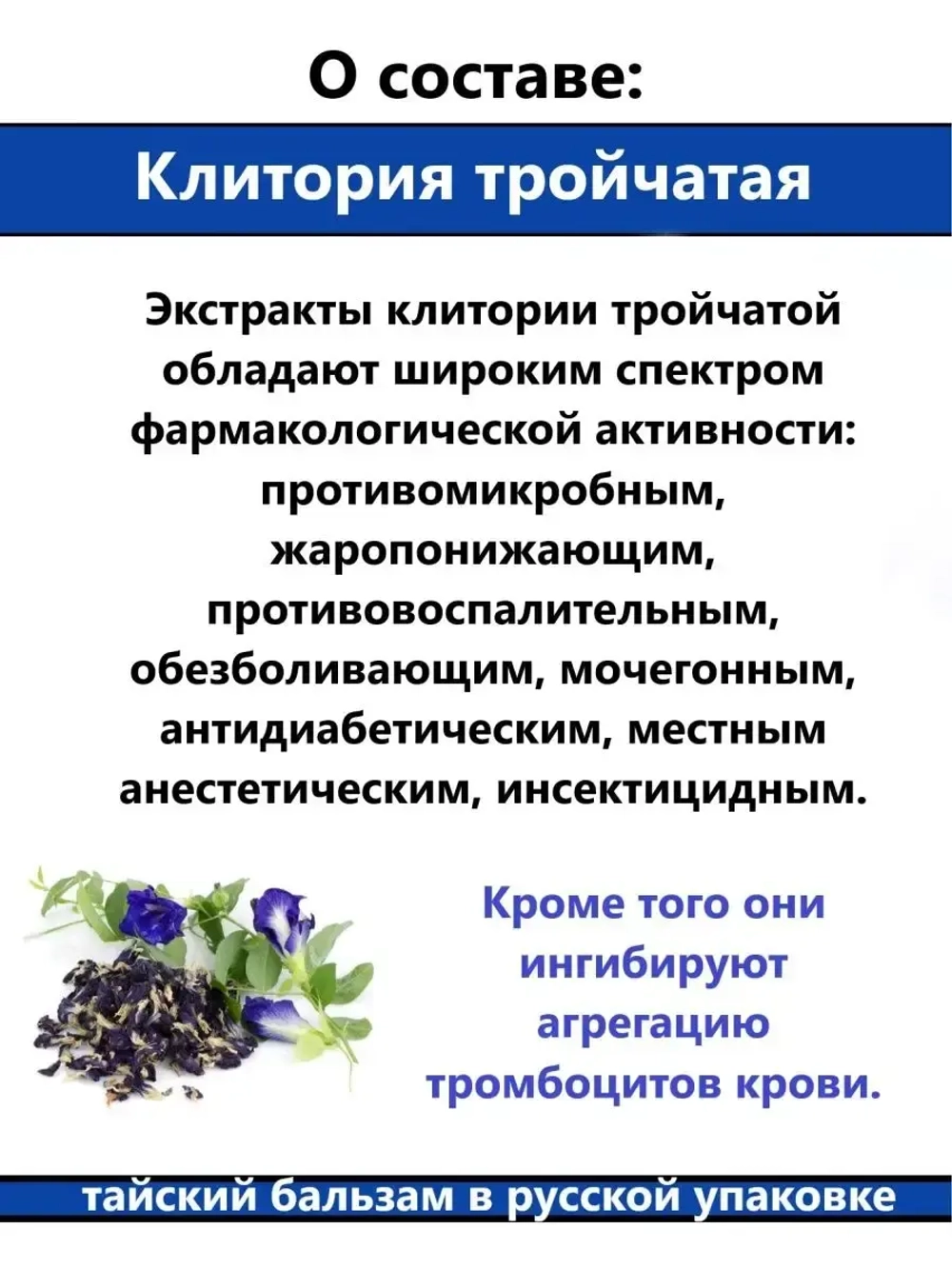 Тайский синий бальзам От отеков варикоза ушибов Blue Balm