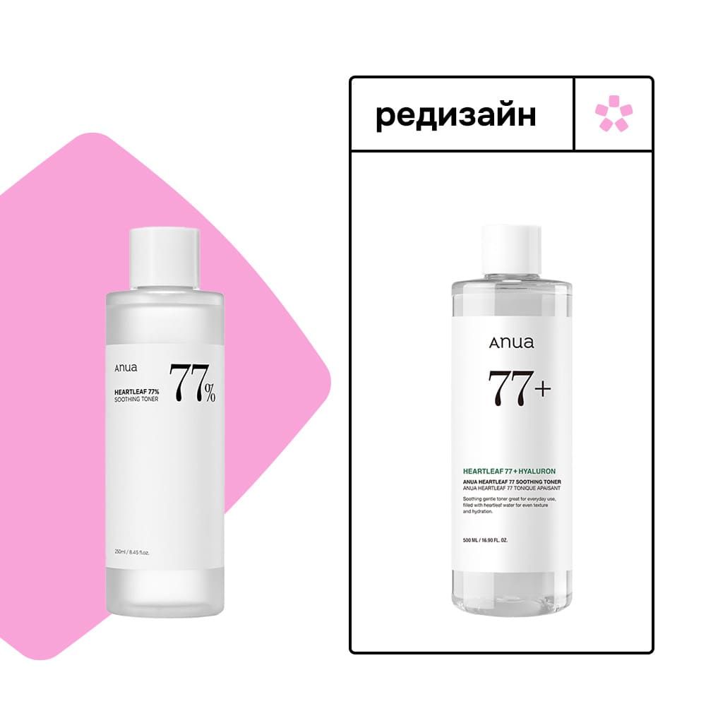 Балансирующий тонер ANUA Heartleaf 77% Soothing Toner 250 мл