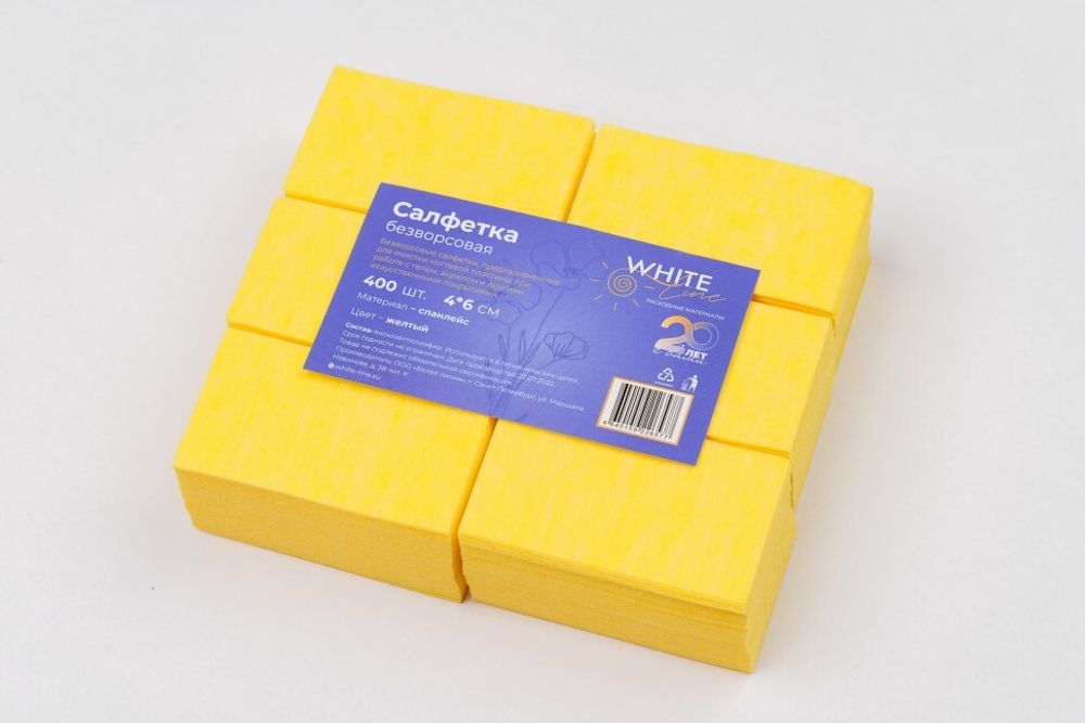 Салфетки маникюрные 4*6 для искуственного покрытия желтая (пач.400) White Line