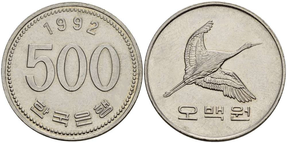 Южная Корея 500 вон, 1992 Журавль XF