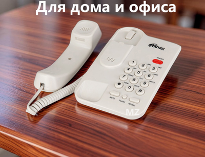 Проводной телефон Ritmix RT-311
