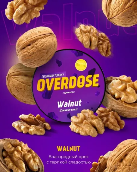 OVERDOSE - Walnut (100г)