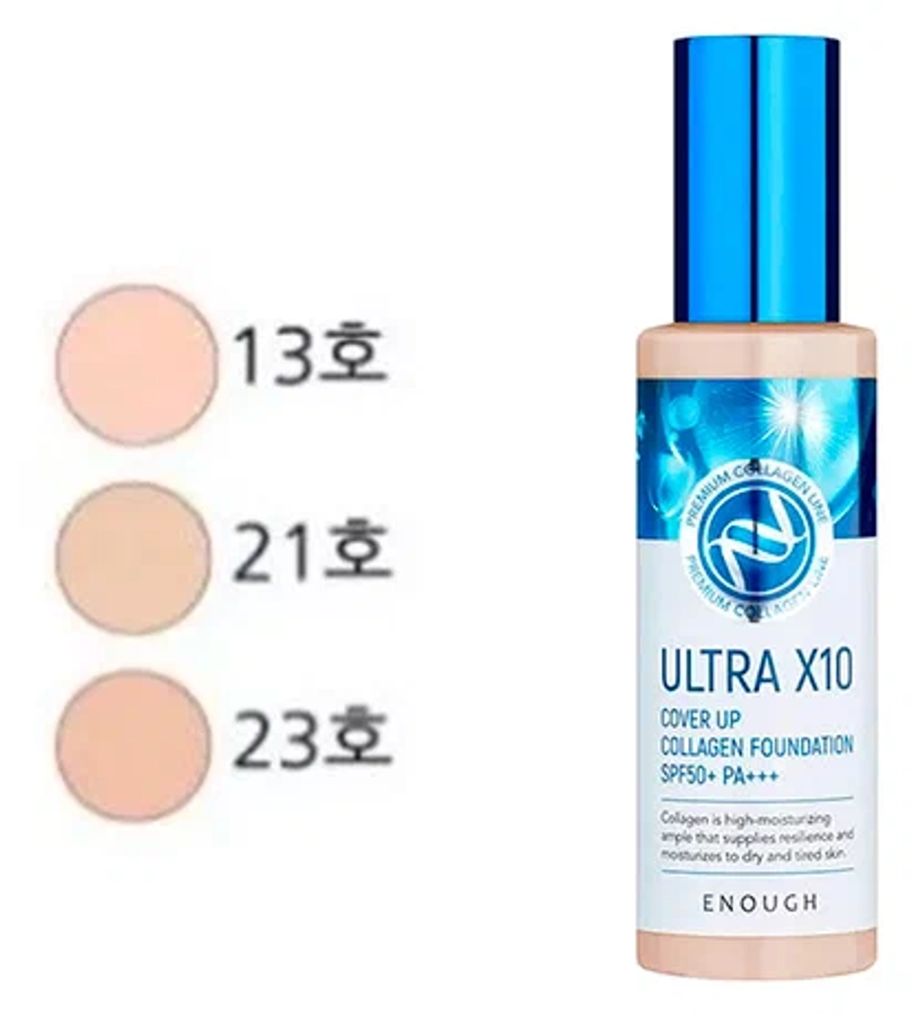 Enough Ultra X10 Cover up Collagen Foundation #21, 100ml - Тональная основа c коллагеном, тон 21 натуральный бежевый