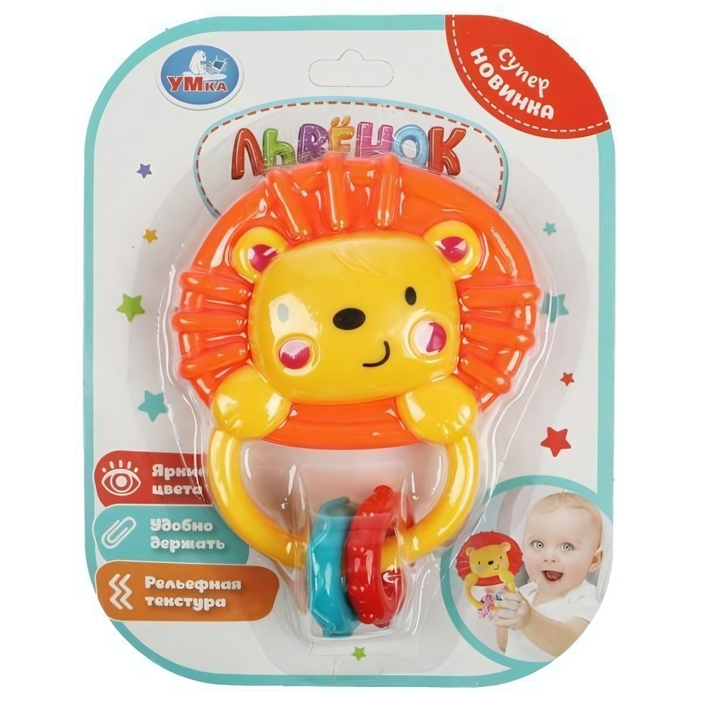 Погремушка "Львёнок" блист. 2202M0019-R (Умка)