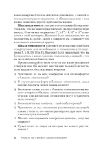 Ревность. Как с ней жить и сохранить отношения