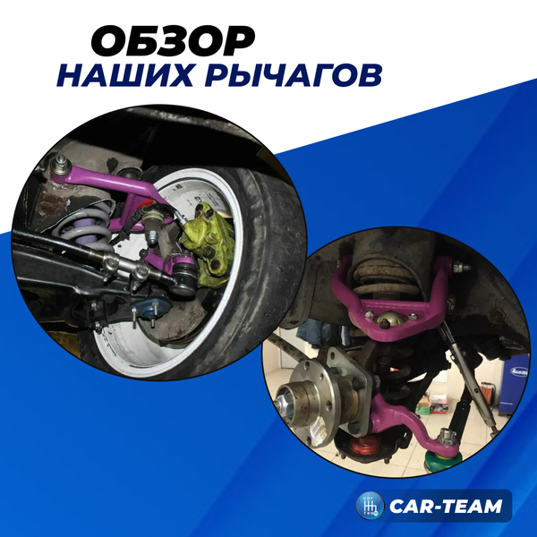 Рычаги дрифт треугольные ВАЗ 2101, 2102, 2103, 2104, 2105, 2106, 2107 "ST-Auto" модификация Красноярский выворот (верхние) (st-01)