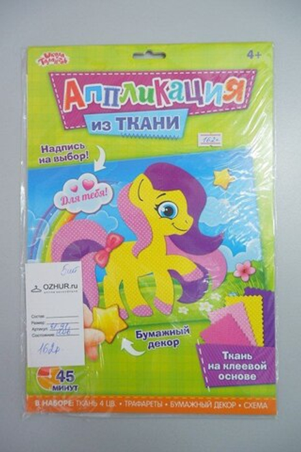 Набор для творчества "Аппликация из ткани: Для тебя", новый