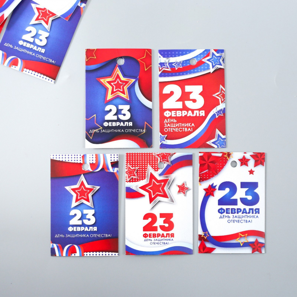 Бирка "23 февраля. Звёзды" 4х6 см (Набор 10шт)