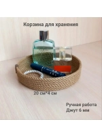Плетеная корзина для хранения