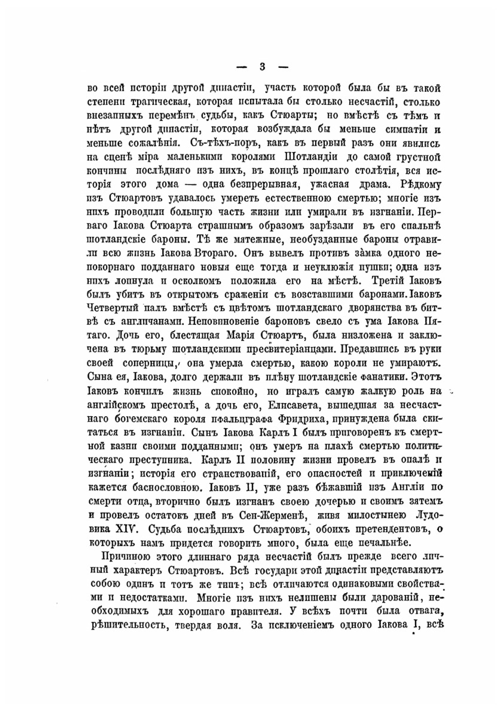 Англия в XVIII столетии. Публичные лекции. Часть 1-2 | Г. В. Вызинский