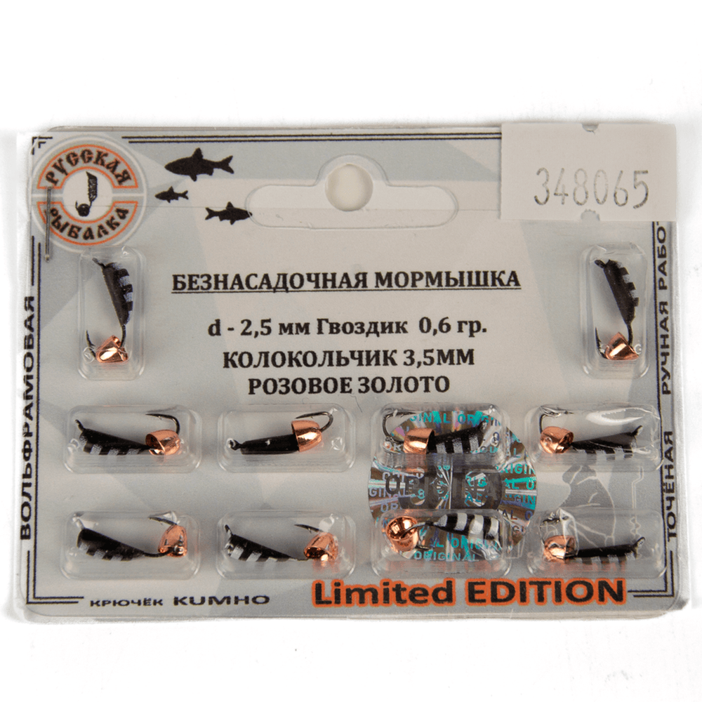 Мормышка Русская Рыбалка "Гвоздик" с полосами (2.5мм)