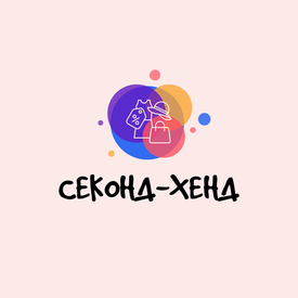 Популярность секонд-хенда растет