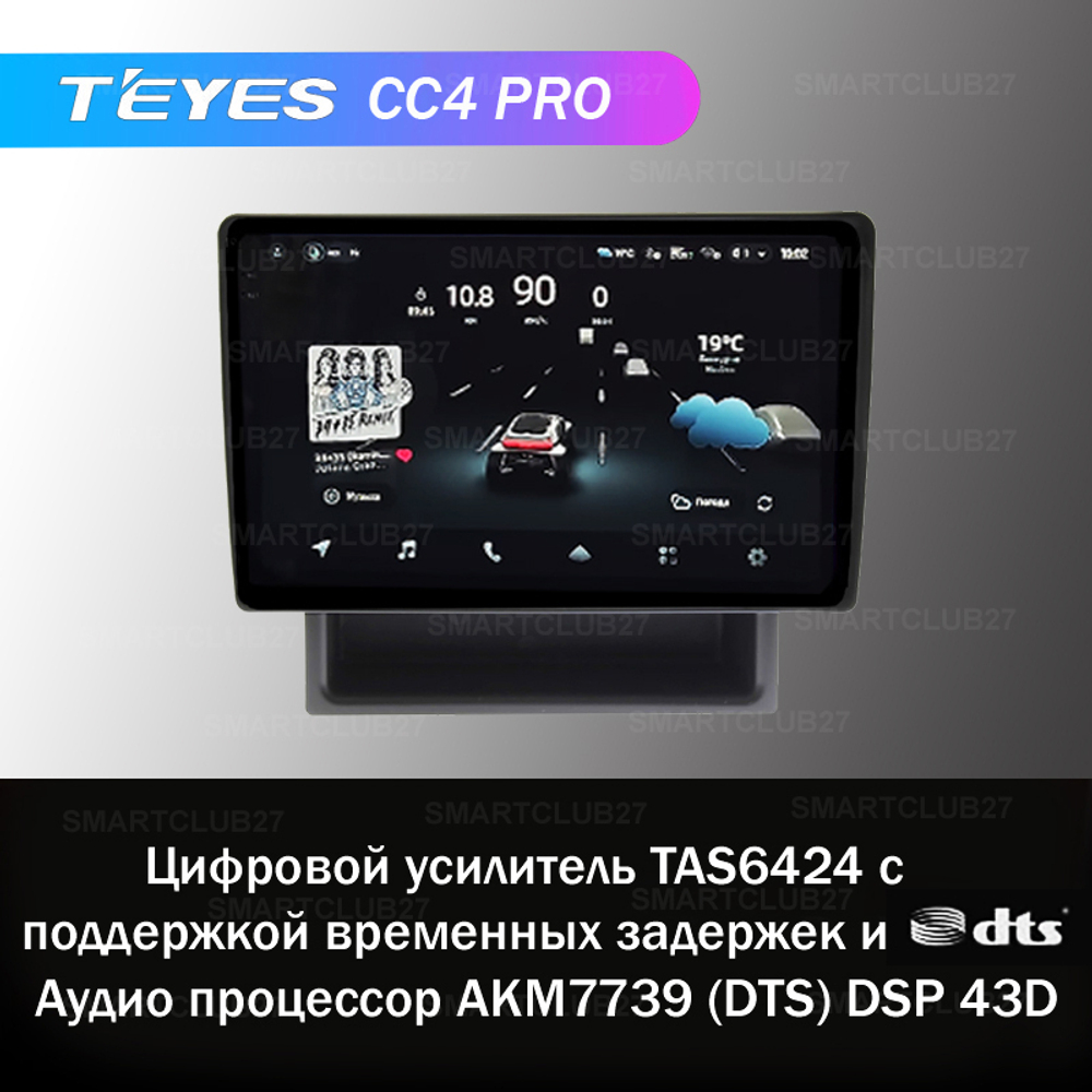 Teyes CC4 Pro 10,2" для Nissan Cube 2002-2008