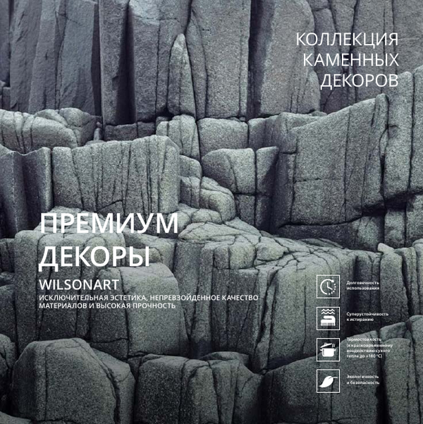 СТОЛЕШНИЦЫ ПРЕМИУМ ДЕКОРЫ