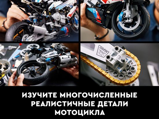 LEGO Technic 42130 BMW M 1000 RR