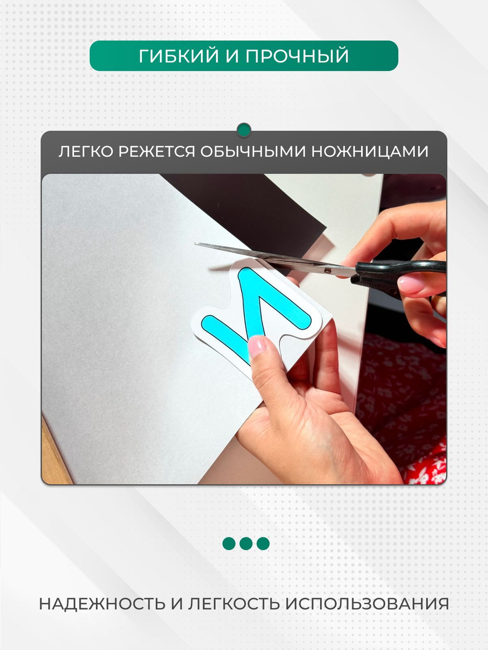 Магнитный винил с клеевым слоем А4 10 штук