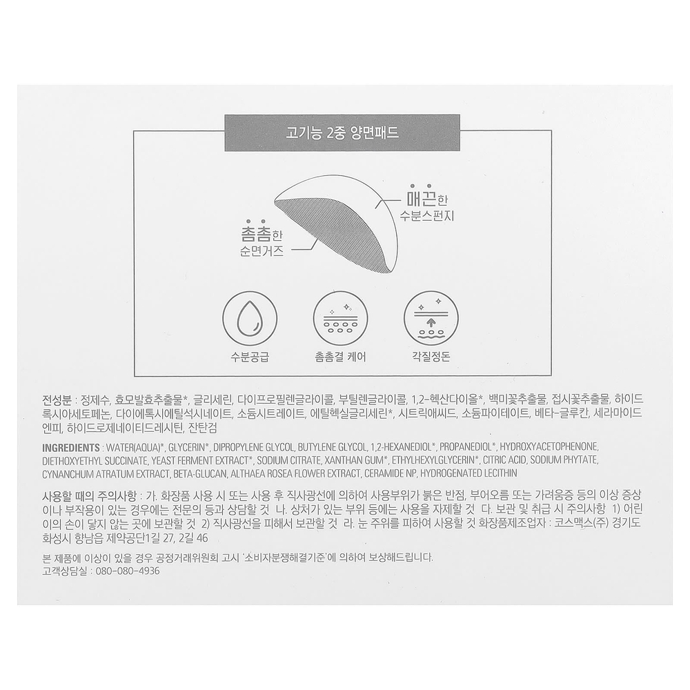 Missha, Time Revolution, The First Essence, диски для лица, 75 шт.