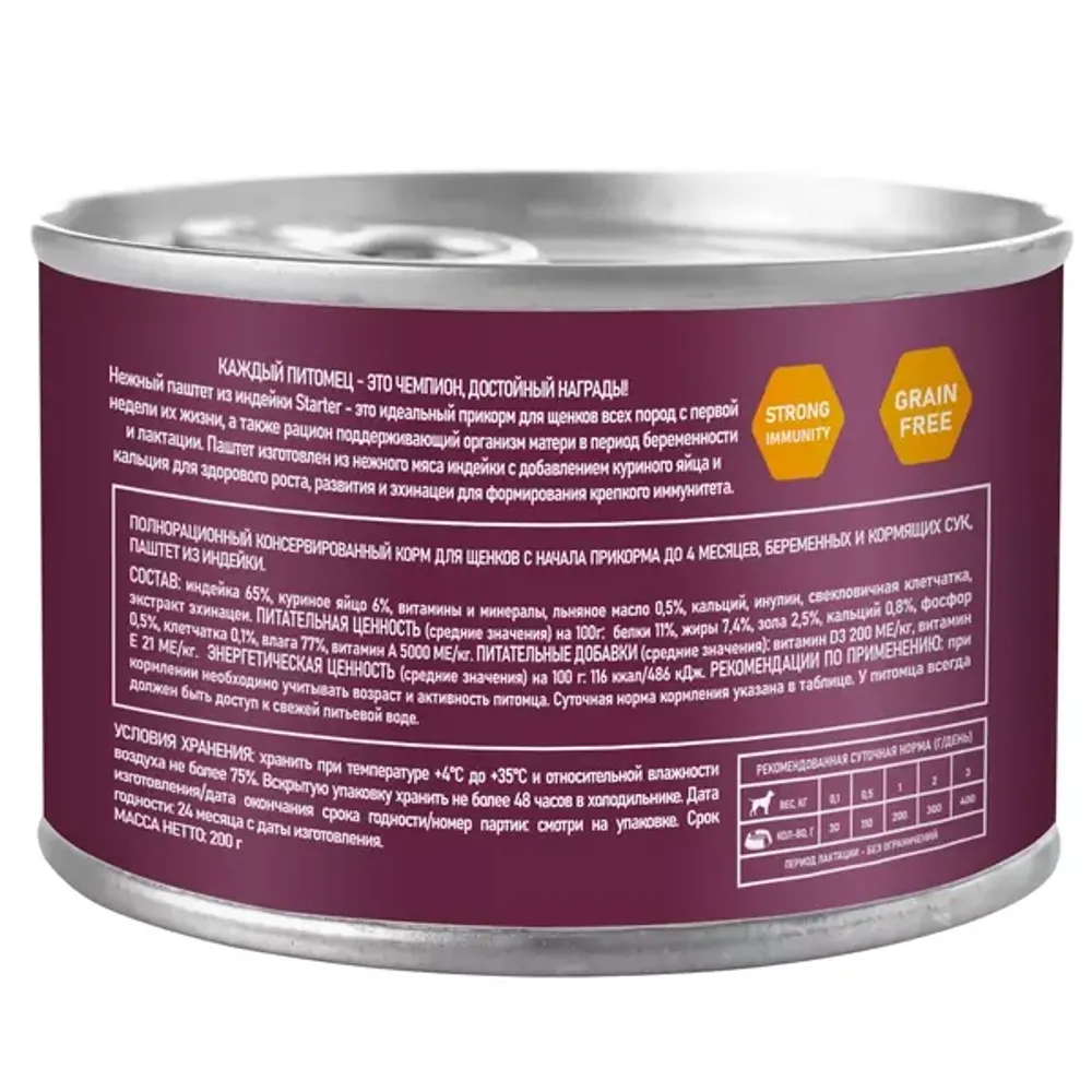 Консервы AWARD для щенков с начала прикорма до 4 месяцев, беременных и кормящих сук, паштет из индейки