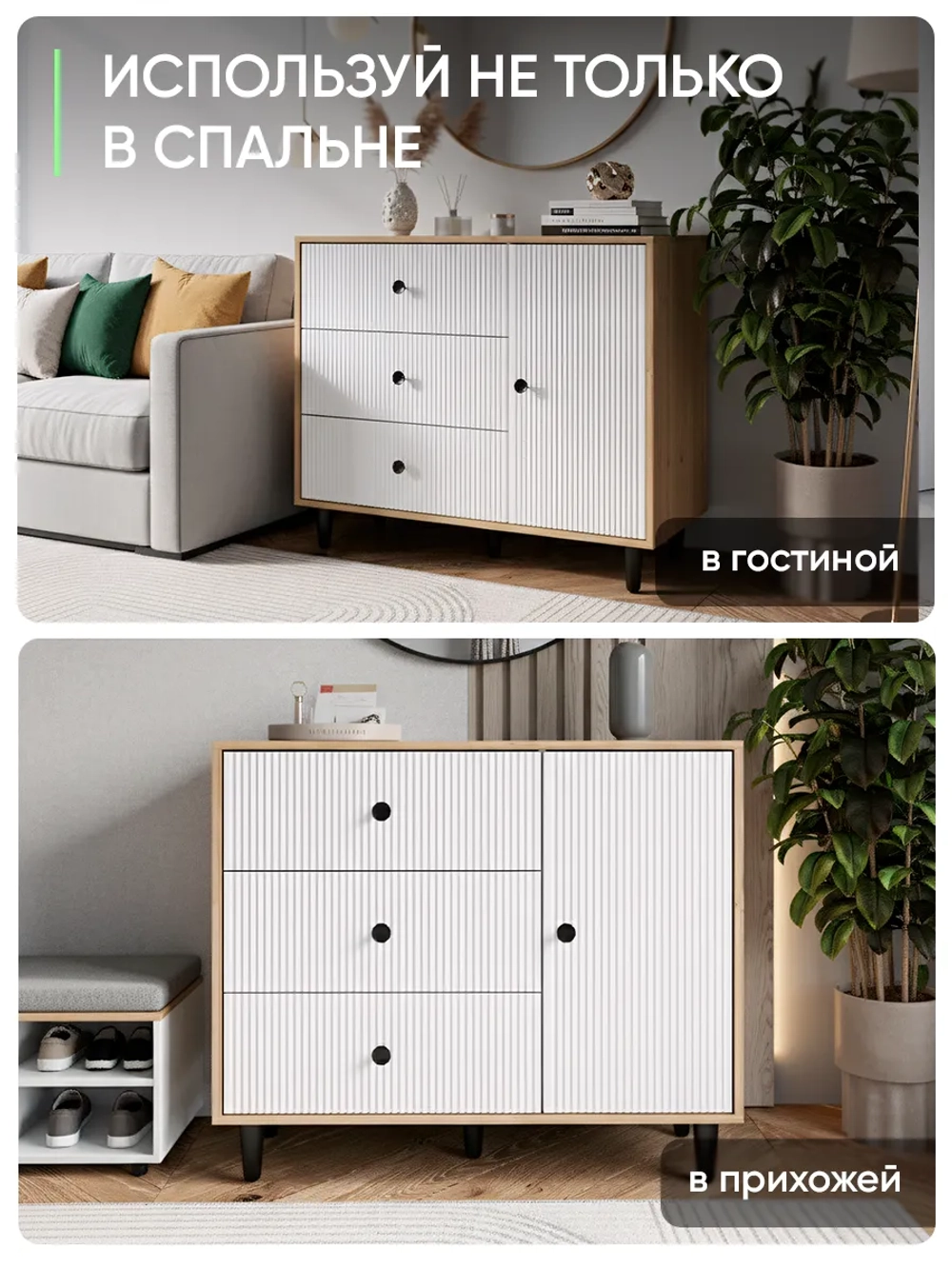 Комод для вещей большой