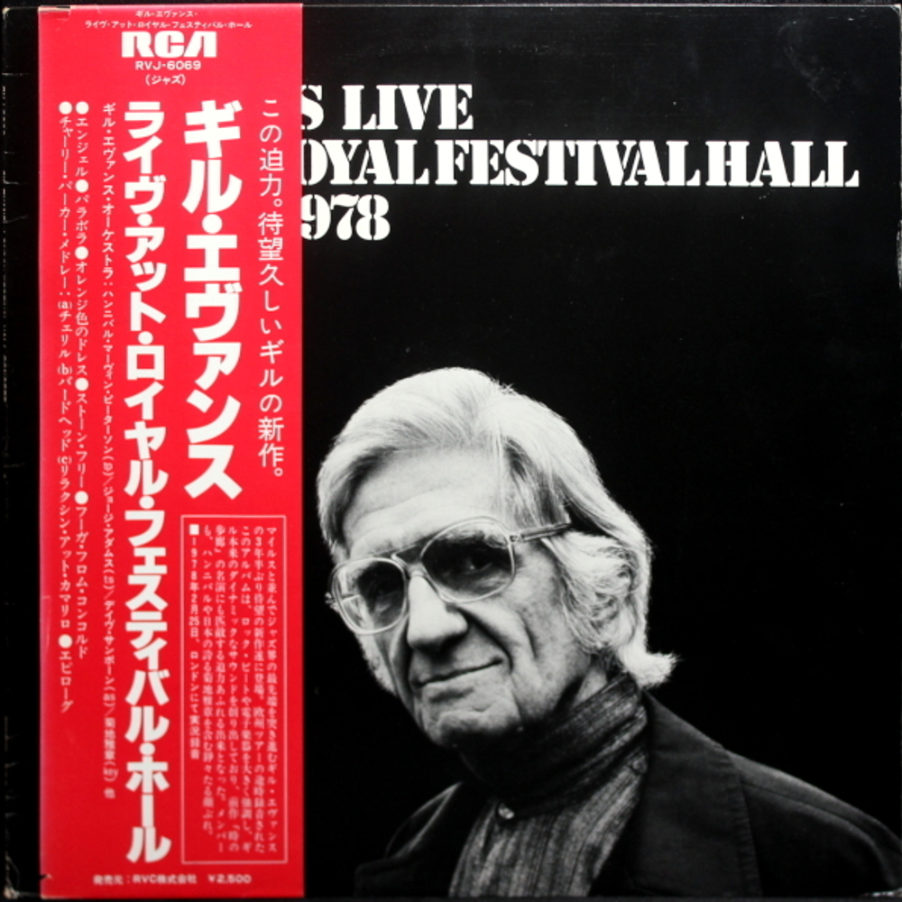 Gil Evans / Gil Evans Live At The Royal Festival Hall London 1978 (LP)