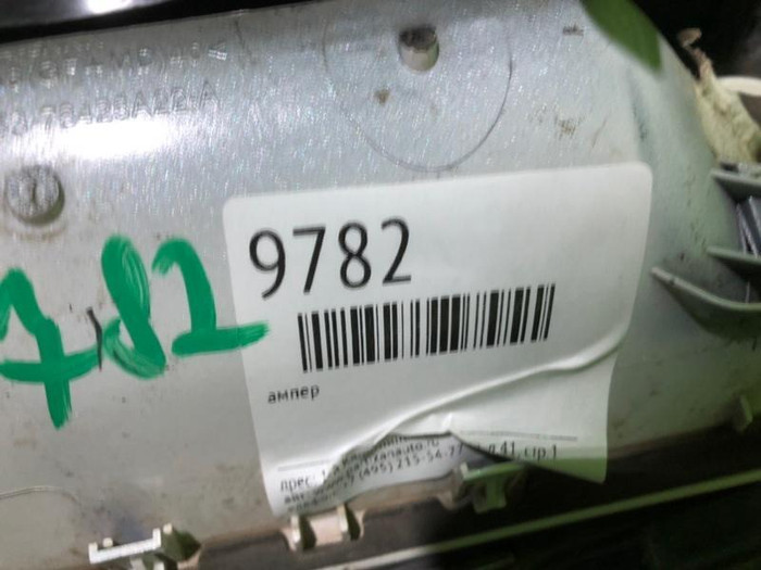 Ручка крышки багажника Ford Explorer 5 U502 (2010-2015)