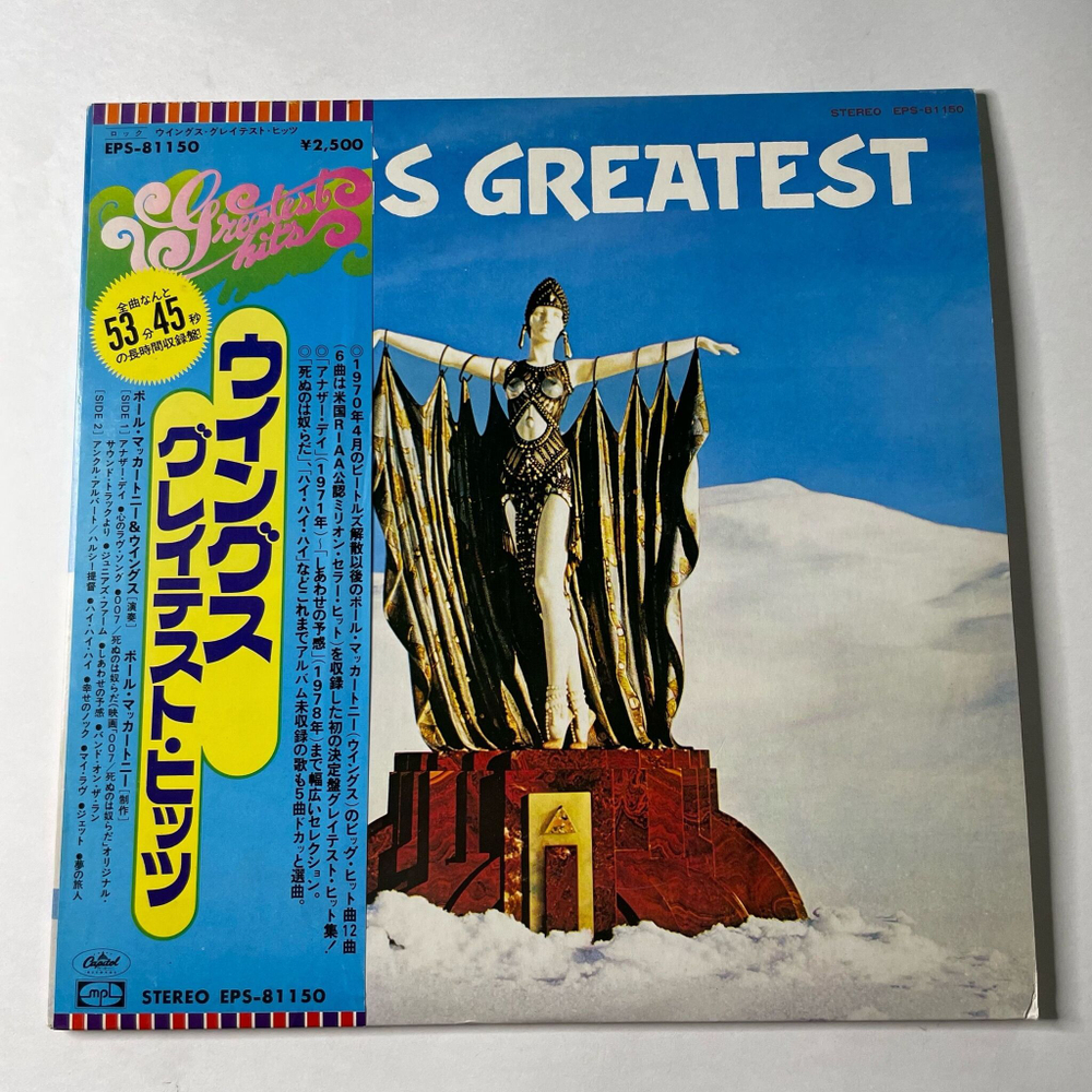 Винтажная виниловая пластинка LP Paul McCartney Wings Greatest Hits (Japan 1978) (Obi, Постер) Silly Love Songs