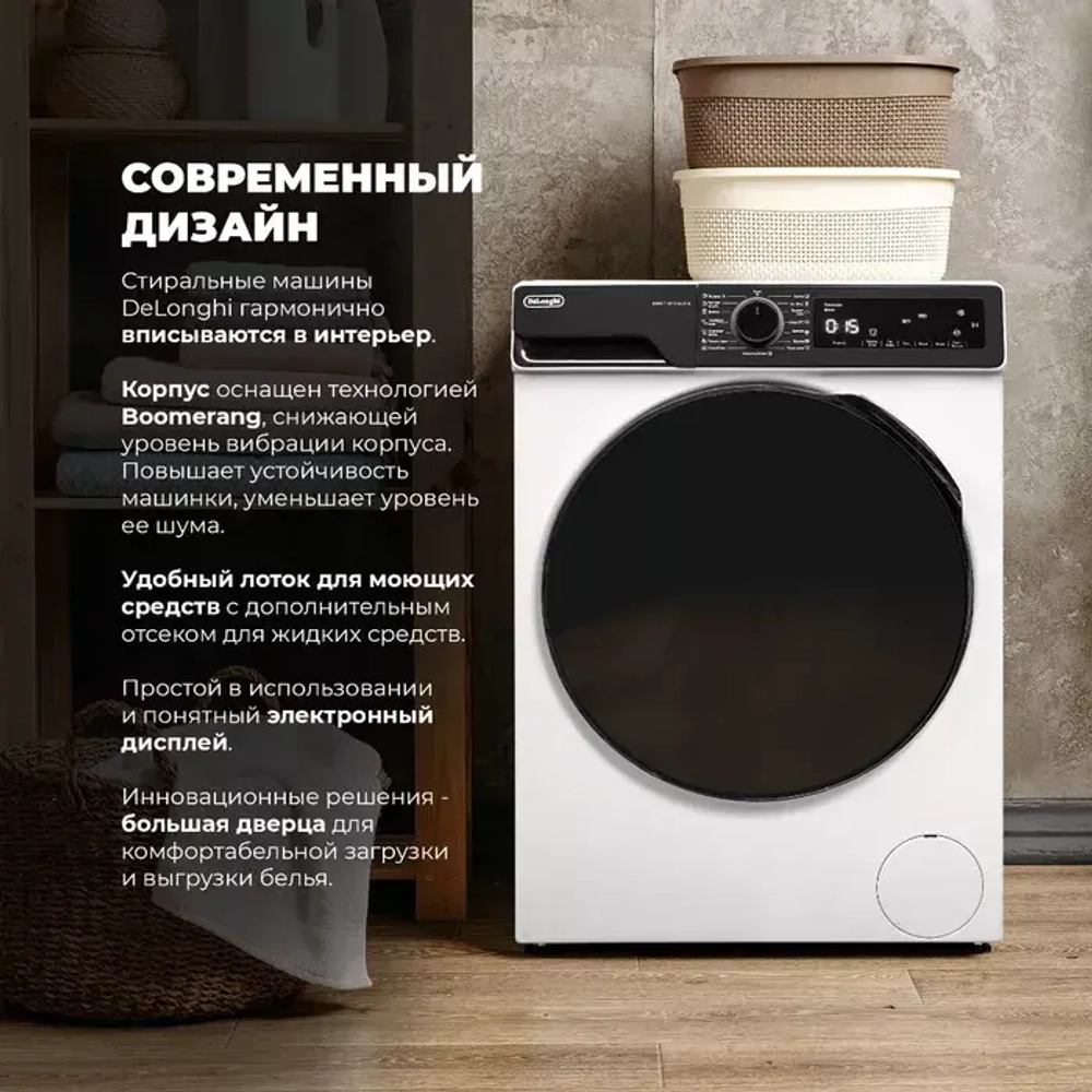 DeLonghi Стиральная машина DWM 1145 VI ALICIA