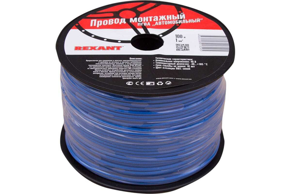 Провод ПГВА REXANT 1х1.00 кв.мм, синий, бухта 100 м 01-6525