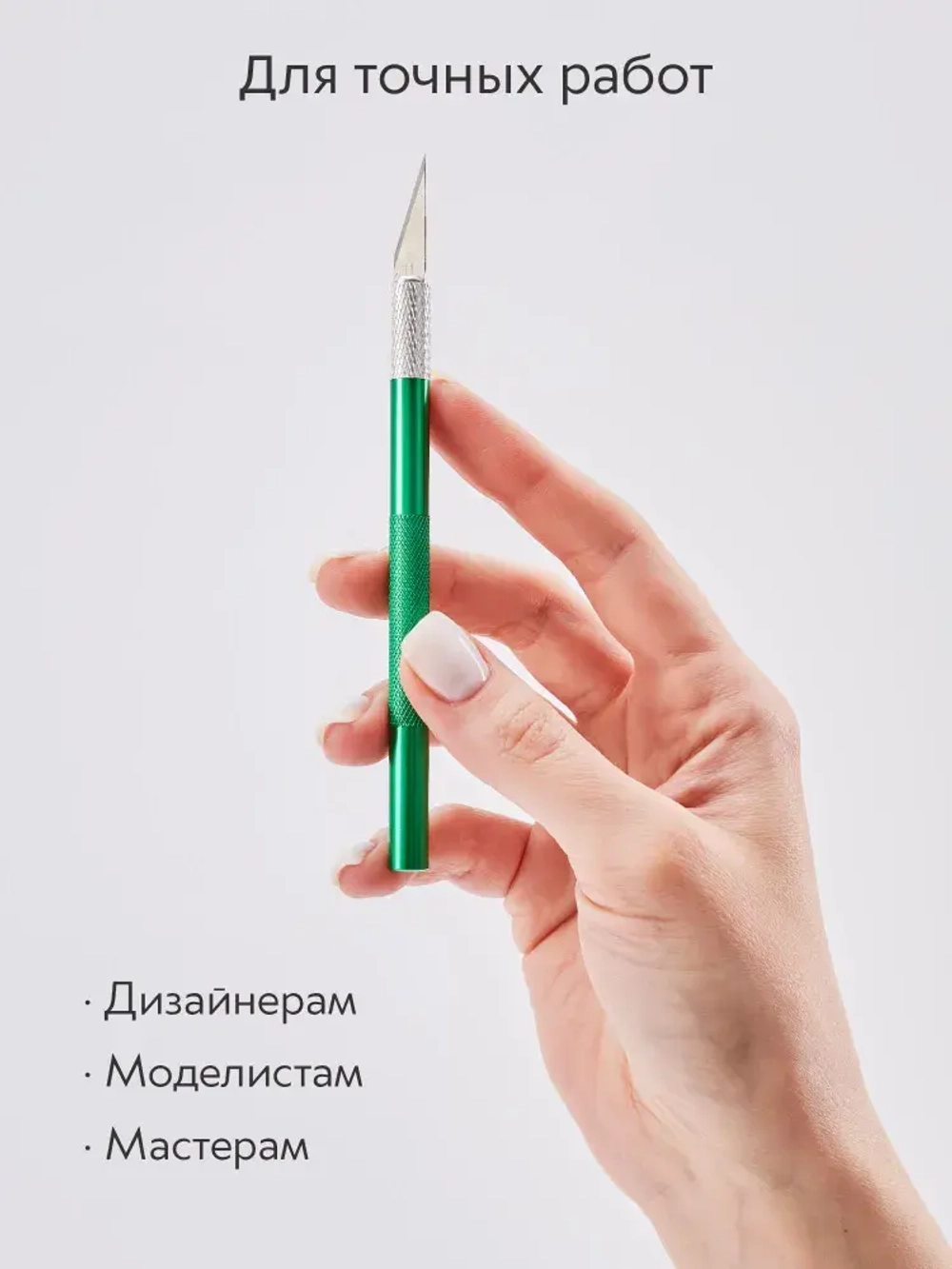 Нож скальпель канцелярский, макетный + 5 лезвий, алюминий, зеленый