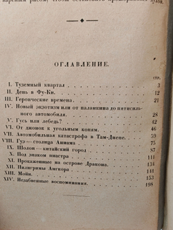 Дорога мандаринов