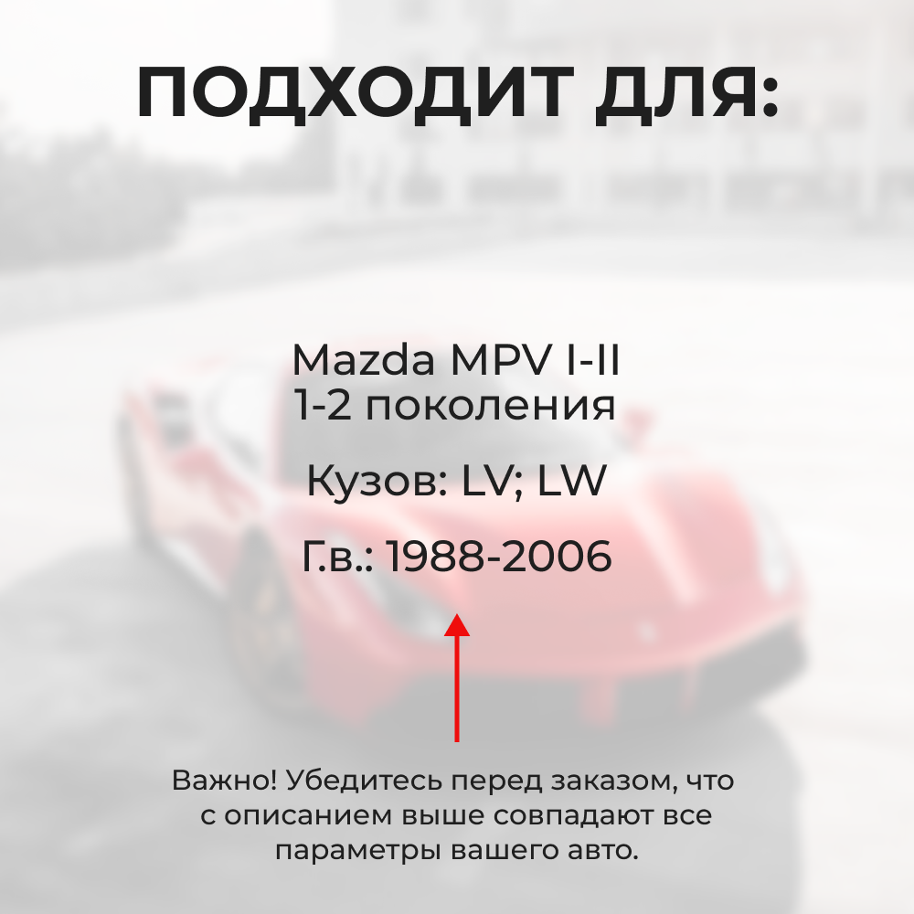 Ремкомплект ограничителей дверей Mazda MPV (I-II) LV; LW (2 двери, тип 35) 1988-2006