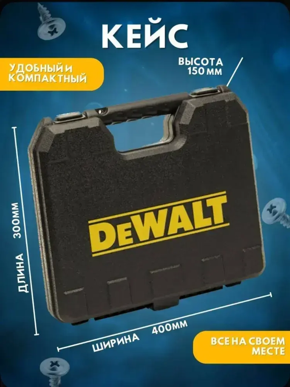 DeWALT Дрель-шуруповерт аккумуляторная, 48 В, 2 АКБ