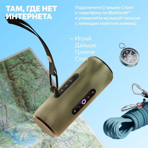 Умная колонка Яндекс Станция Стрит с Алисой, Зеленый | Green